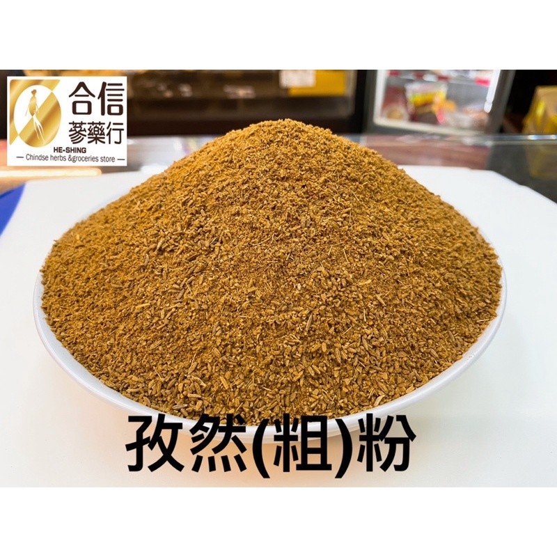 新疆孜然粉(粗粉)120克/羊肉燒烤/必備調味香料聖品