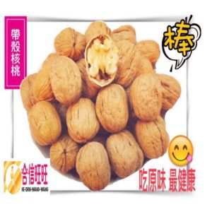 【合信旺旺】帶殼核桃600克