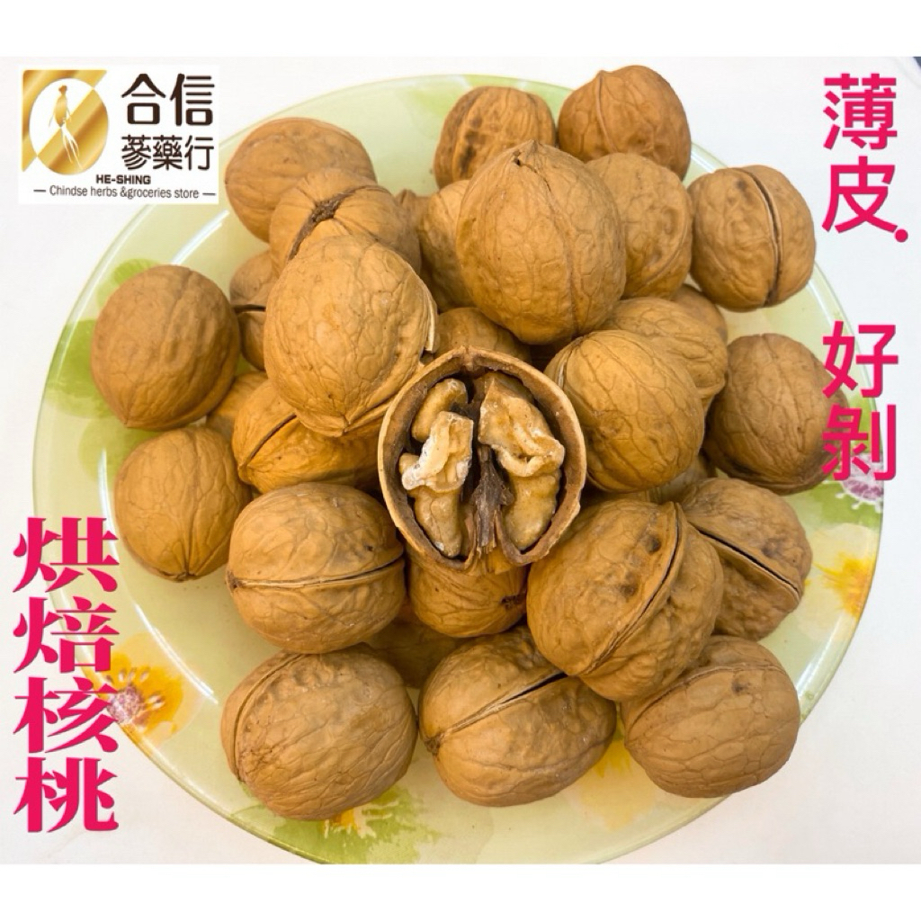 【合信旺旺】帶殼核桃600克:圖片 2