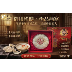 5A頂級白官燕窩300克/燕窩專賣/批發/養顏美容.滋補強身.青春美麗