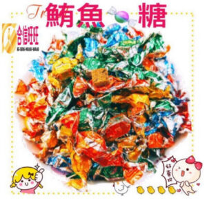 【合信旺旺】鮪魚糖150克╱口感紮實 好滋味