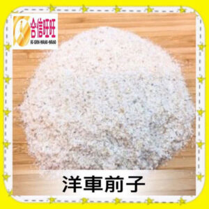 【合信旺旺】洋車前籽150g/奇亞籽/體內環保