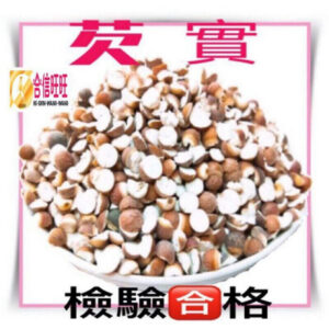 【合信旺旺】芡實300克/四神湯食材
