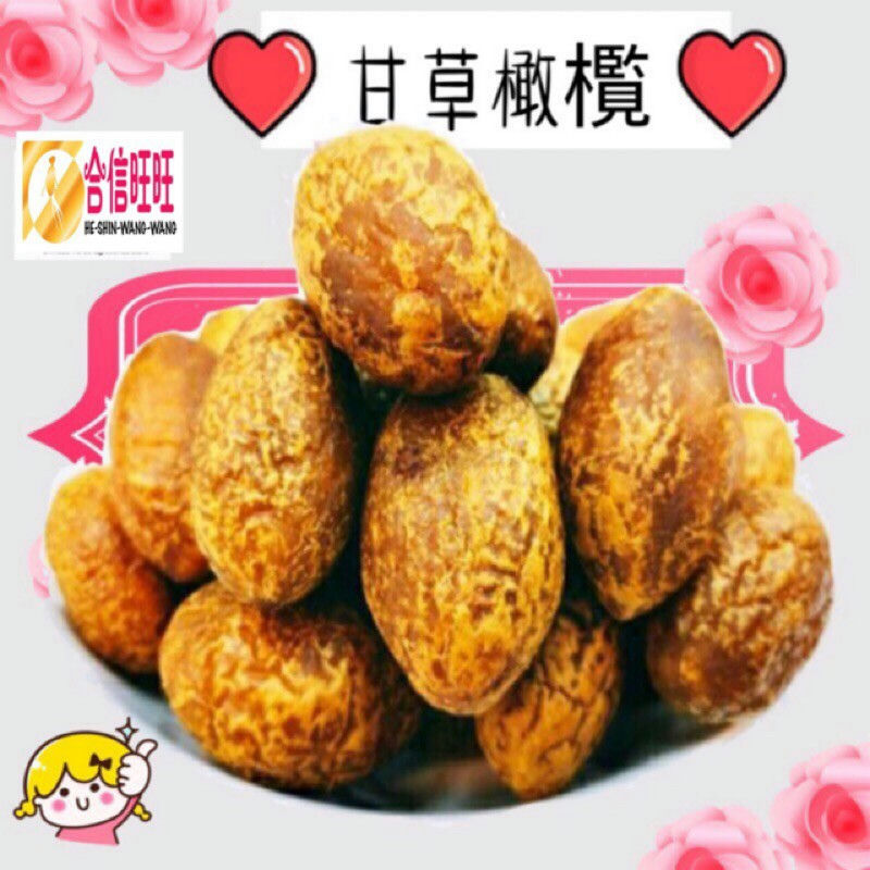 【合信旺旺】古早味橄欖300克:圖片 4