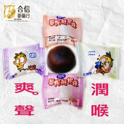 【華陀扶元堂】枇杷球潤喉軟糖100g