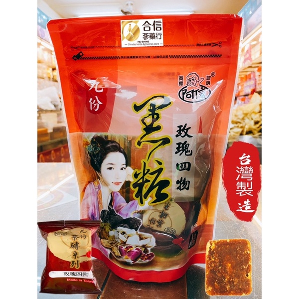 【合信旺旺】海燕窩寒天400克(10塊)包-冰糖百香果,鳳梨,冬瓜口味)黑糖薑母茶/黑糖玫瑰四物/桂圓紅棗薑母茶/九份阿信:圖片 4