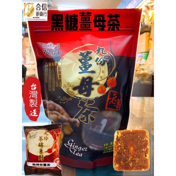 【合信旺旺】海燕窩寒天400克(10塊)包-冰糖百香果,鳳梨,冬瓜口味)黑糖薑母茶/黑糖玫瑰四物/桂圓紅棗薑母茶/九份阿信:圖片 3