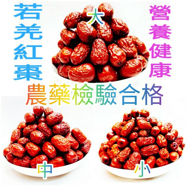【合信旺旺】若羌紅棗600克/口感扎實.有濃濃的奶香味:圖片 2