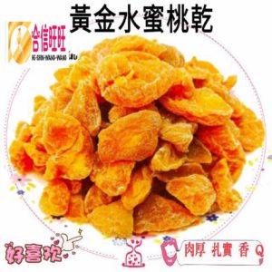 【合信旺旺】黃金水蜜桃乾300克