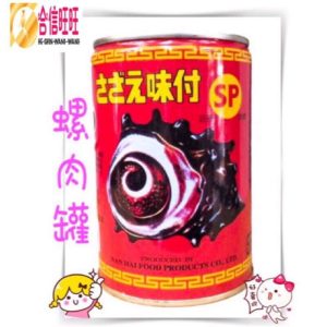 【合信旺旺】SP調味螺肉罐頭420克
