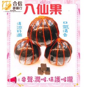 【合信旺旺】八仙果(切好的)