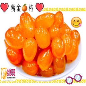 【合信旺旺】蜂蜜金桔