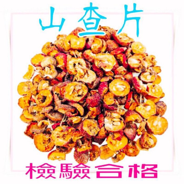 【合信旺旺】山楂片600公克