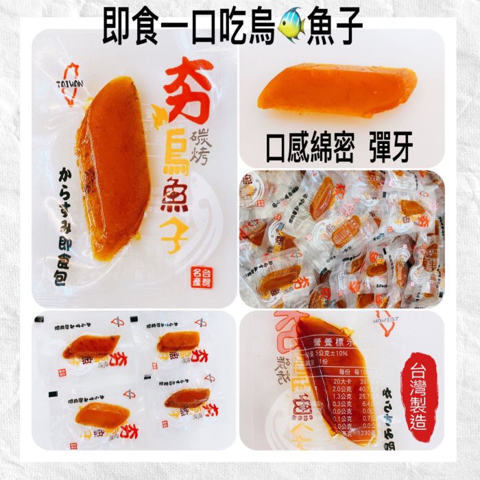 【合信旺旺】即食烏魚子一口吃100克/厚切 口感綿密 彈牙 口齒留香 品質衛生有保證:圖片 4
