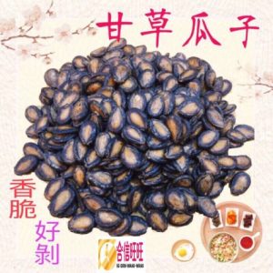 【合信旺旺】甘草瓜子/五香瓜子500克/ 好香.好脆.好剝