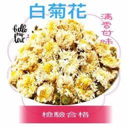 【合信旺旺】台灣黃菊花/白菊花