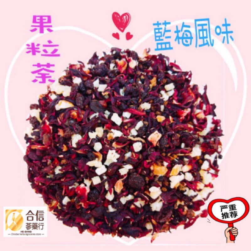 【合信旺旺】水果茶系列600g/7種口味/百香果茶/蘋果/藍莓/綜合/柳橙/水蜜桃口味/氣味芬香 酸甜-歐風水果風味果