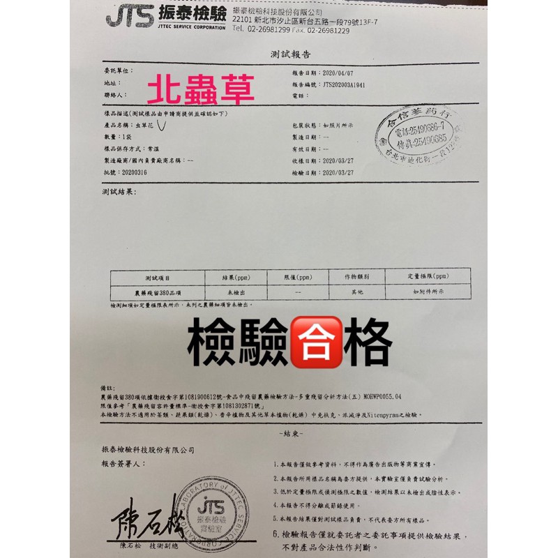 【合信旺旺】黃金北蟲草100克╱豐富蟲草素 蛋白質 營養價值高:圖片 4