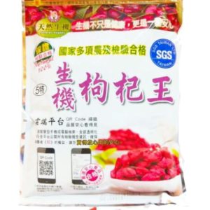 生機枸杞王600克/300克