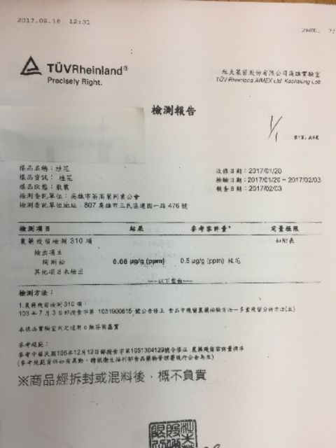 【合信旺旺】黄金桂花30克/花韻清香 天然養生:圖片 3