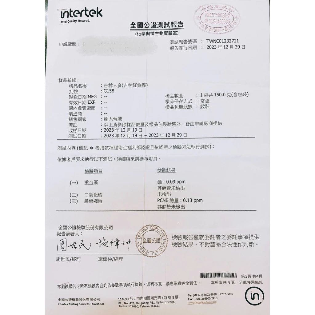 【合信蔘藥】六年根人蔘鬚雞料理包150克x 4包/養生調理。補充元氣:圖片 2