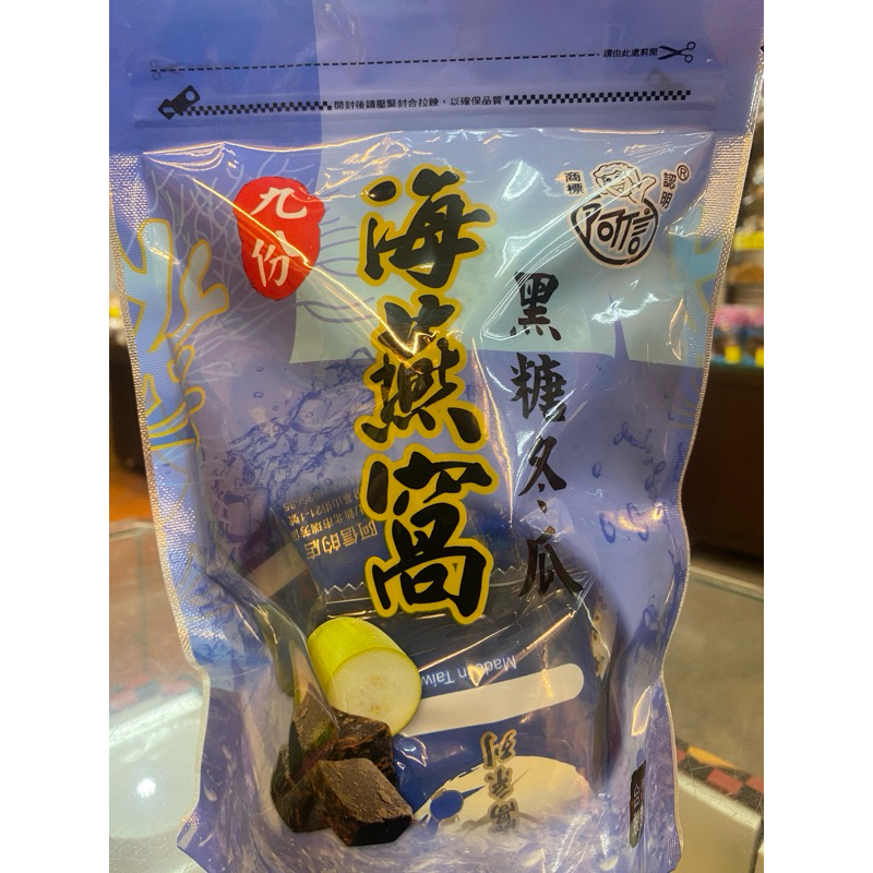 【合信旺旺】海燕窩寒天400克(10塊)包-冰糖百香果,鳳梨,冬瓜口味)黑糖薑母茶/黑糖玫瑰四物/桂圓紅棗薑母茶/九份阿信:圖片 6