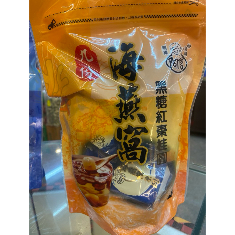 【合信旺旺】海燕窩寒天400克(10塊)包-冰糖百香果,鳳梨,冬瓜口味)黑糖薑母茶/黑糖玫瑰四物/桂圓紅棗薑母茶/九份阿信:圖片 8