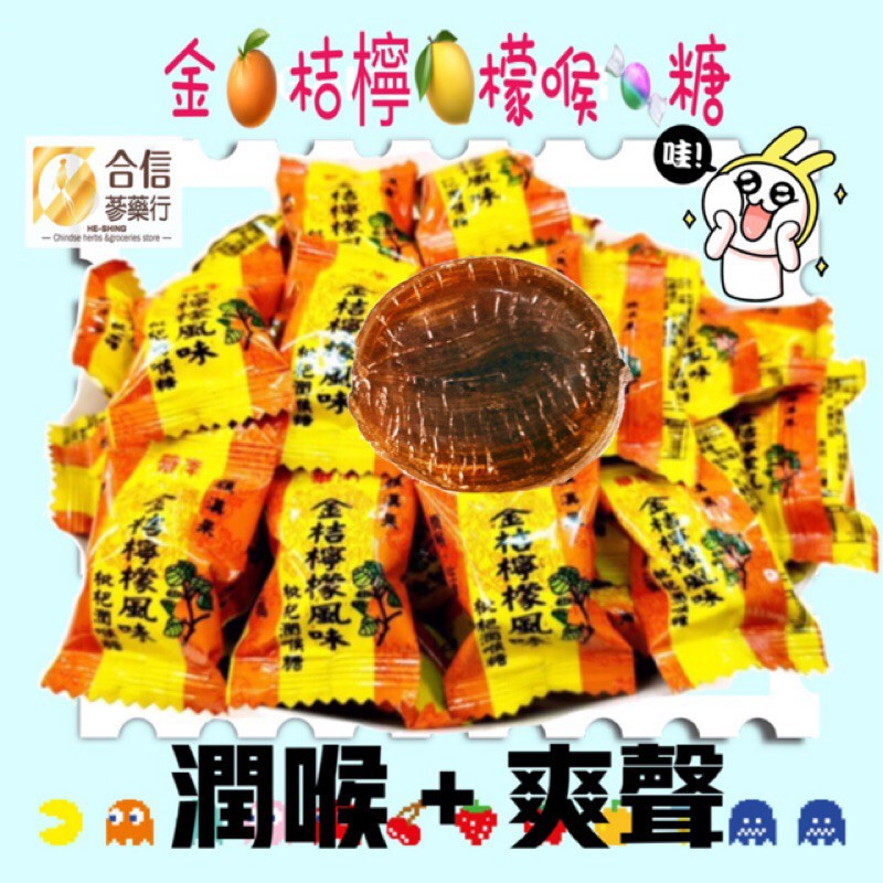 【合信旺旺】羅漢果枇杷潤喉糖300g╱羅漢果金桔檸檬糖/:圖片 2