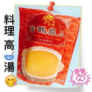 【合信旺旺】料理高湯1500克/包/味道濃郁香醇，唇齒留香(冷凍品）