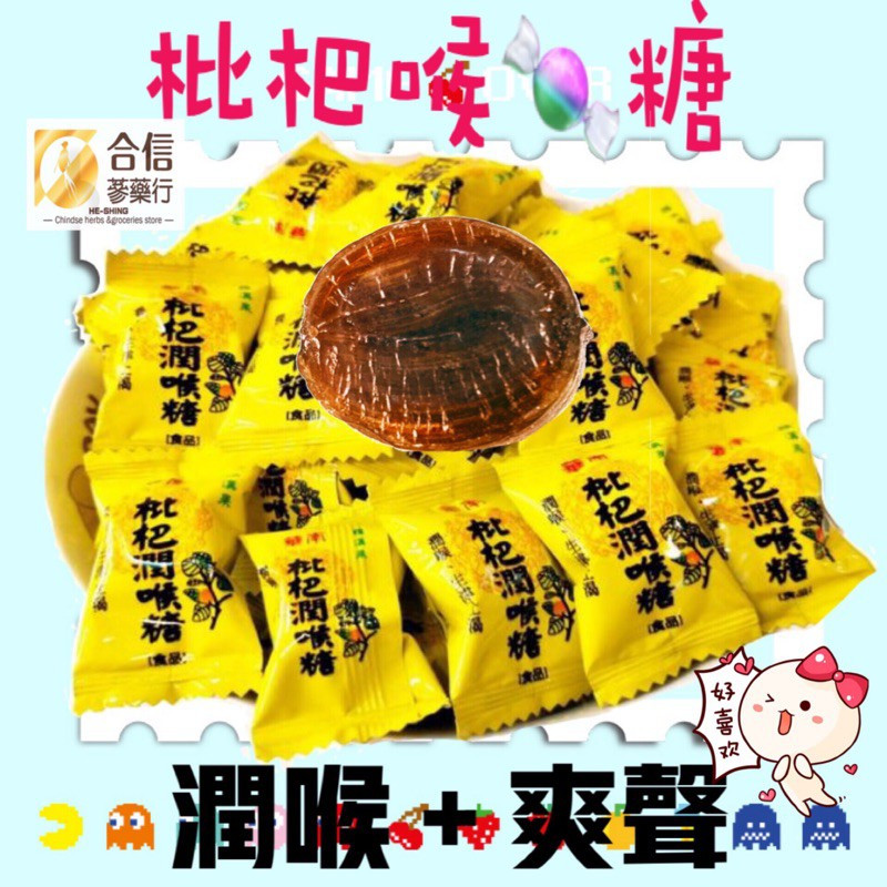 【合信旺旺】羅漢果枇杷潤喉糖300g╱羅漢果金桔檸檬糖/