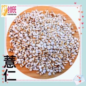 【合信旺旺】糯薏仁300克/水洗意仁