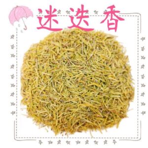 【合信旺旺】迷迭香150g/沖泡/醃製/調味聖品