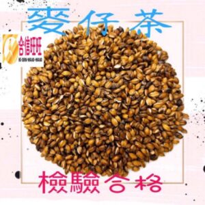 【合信旺旺】炒麥茶600g/清泡.冷涼.為最佳的消暑飲料
