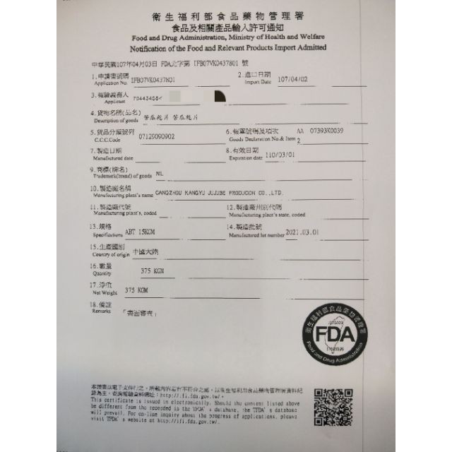 【合信旺旺】山苦瓜茶150g/含豐富葫蘆素、維他命C、葉酸:圖片 2