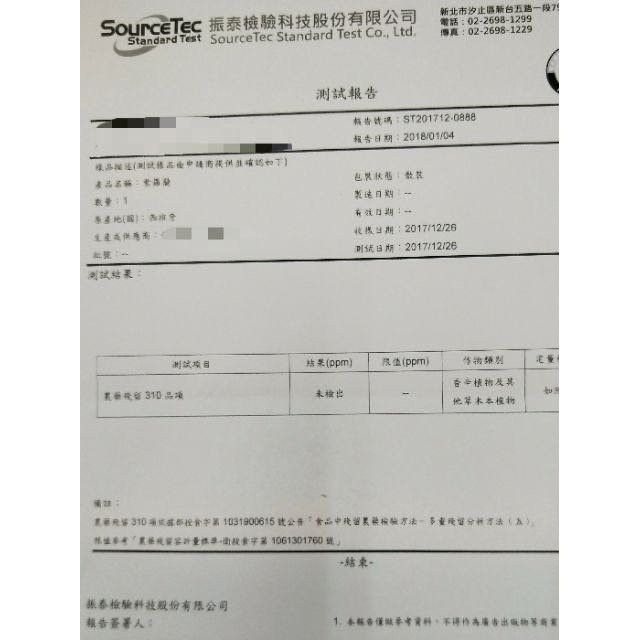 【合信旺旺】紫羅蘭30g/香味濃郁清香:圖片 2