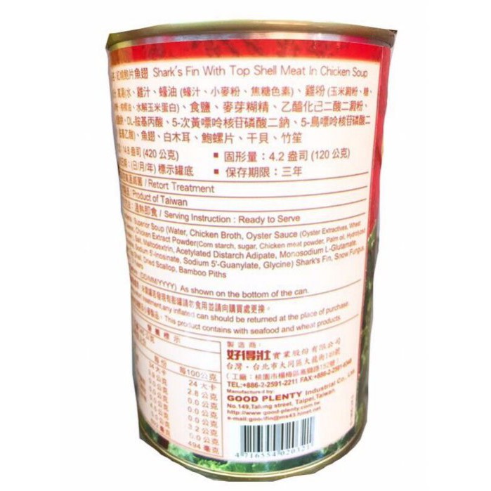 【合信旺旺】紅燒鮑片魚翅罐420克/美味佳餚好吃:圖片 2