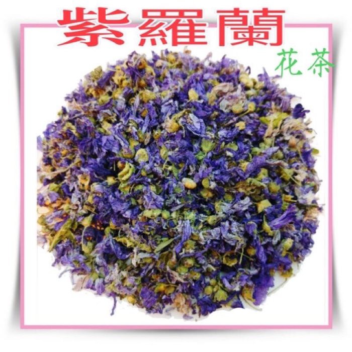 【合信旺旺】紫羅蘭30g/香味濃郁清香