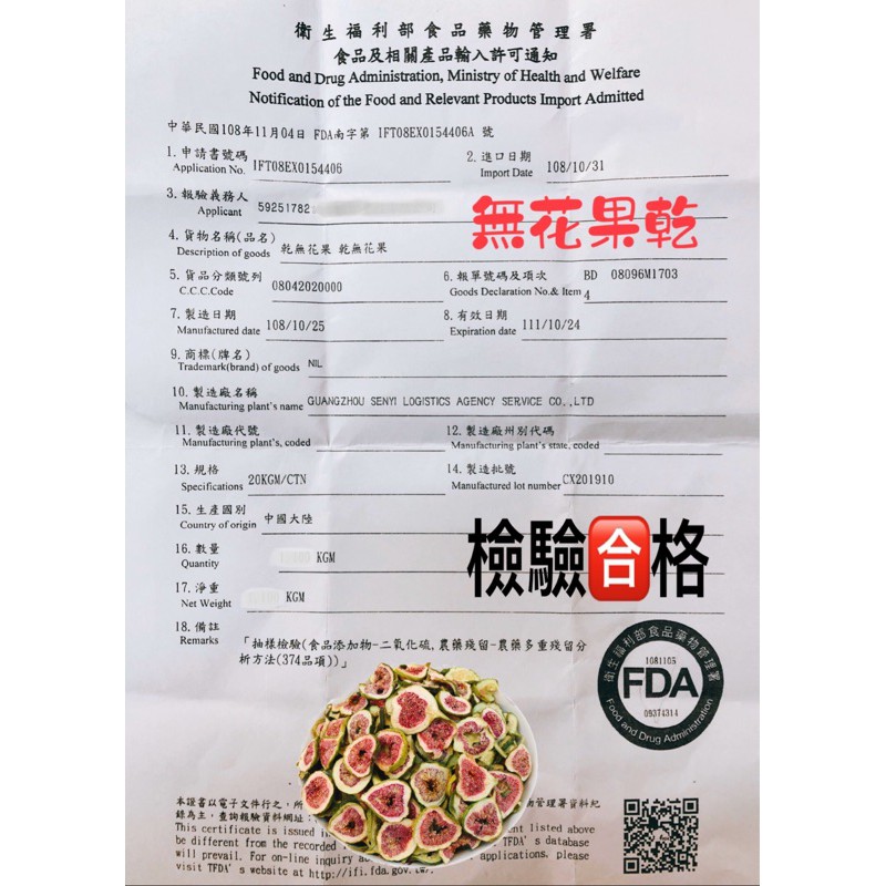 【合信旺旺】無花果茶100克/無花果干/農檢🈴️格.泡水喝.安心食材.養生茶:圖片 2