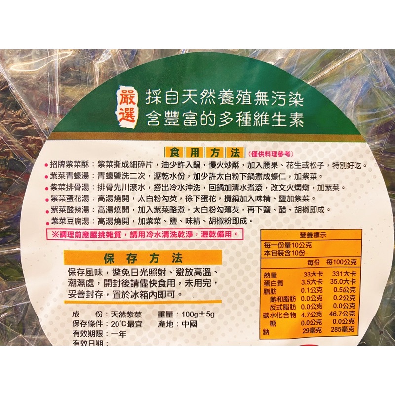 【合信旺旺】岩燒紫菜100g/鮮嫩爽口.營養豐富:圖片 2