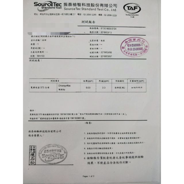 【合信旺旺】洛神花茶300g/清涼降火/生津止渴:圖片 2