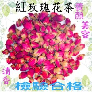 【合信旺旺】紅玫瑰花茶75g /粉玫瑰花/氣味清香-香味濃郁-乾燥玫瑰花