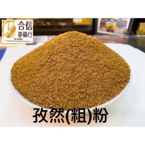 【合信旺旺】新疆孜然粉(粗粉)/羊肉燒烤/必備調味香料聖品