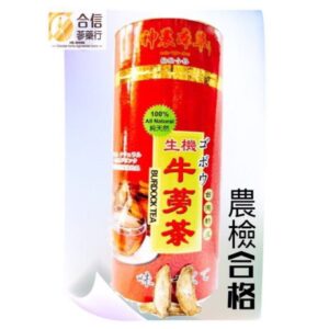 【合信旺旺】台灣生機牛蒡茶400克/缶/農藥檢驗合格/調整體質/增強體力