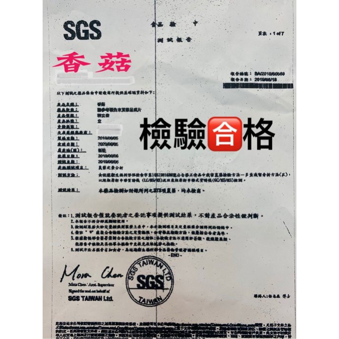 【合信旺旺】台灣香菇絲150克╱肉質鮮嫩. 濃濃菇香味:圖片 3