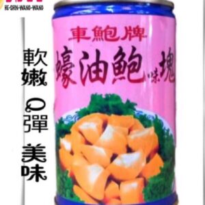 【合信旺旺】蠔油鮑味塊425克罐/口感q彈有嚼勁。