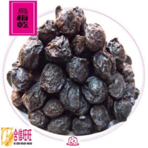 【合信旺旺】烏梅乾600克/酸梅湯/烏梅汁/必備食材