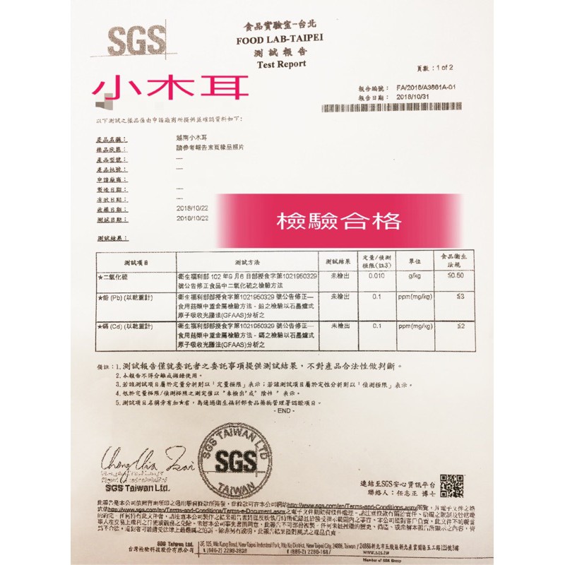 【合信旺旺】川耳100克/豐富膠質 幫助消化 排便順暢:圖片 2