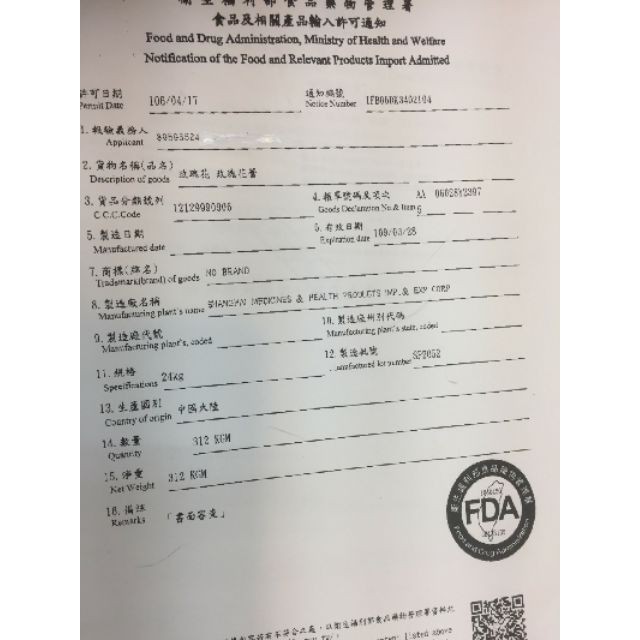 【合信旺旺】紅玫瑰花茶75g /粉玫瑰花/氣味清香-香味濃郁-乾燥玫瑰花:圖片 3