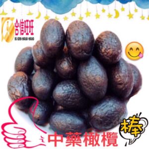 【合信旺旺】橄欖300克╱中藥橄欖、原味、甘草、辣味橄欖/4種口味/果實肉厚-口感紮實
