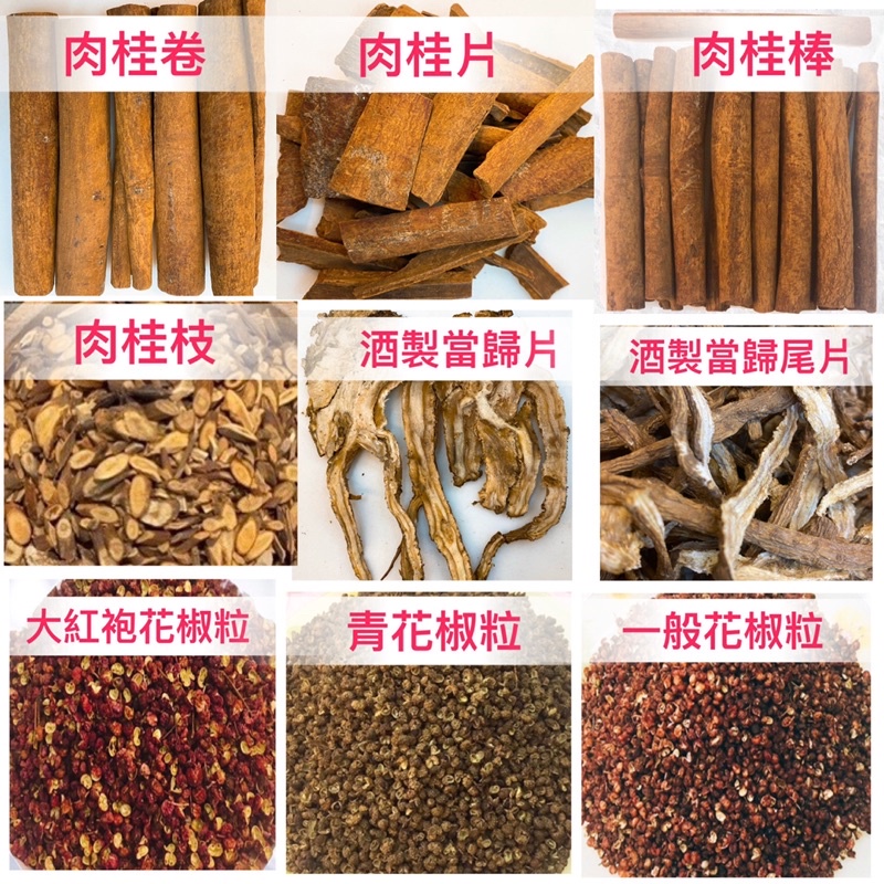 【合信旺旺】漢方滷料-辛香料600克/各種藥膳材料-魯味/批發/家庭必備香料/八角/花椒/胡椒/孜然/:圖片 2